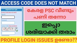 ACCESS CODE DOES NOT MATCH ERROR KPSC [upl. by Anaitak]