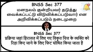 BNSS Section 377  Procedure where person of unsound mind detained  Meaning in Tamil Hindi [upl. by Dis149]