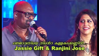 lajjavathiye ninte kalla kadakannil  Jassie Gift amp Ranjini Jose [upl. by Hescock]