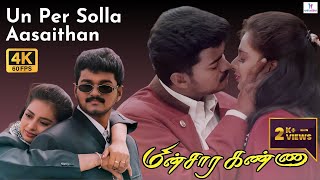 Un Per Solla Aasaithaan 4K 60fps Video Song  HD Audio  Minsara Kanna Movie 4K Video Songs  Vijay [upl. by Notffilc]