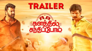 Kalathil Santhippom Trailer  Jiiva  Arulnithi  Manjima Mohan  Priya Bhavani Shankar [upl. by Ecyor]