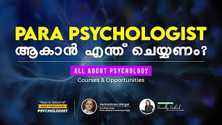 How to become a Psychologist in Malayalam  Psychology course after 12th  Career Guidance [upl. by Eleanore]