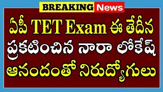 Ap DSC Notification 2025 Release Date Confirm Ap Mega DSC Latest news Ap Teachers Jobs Recruitment [upl. by Stacie]