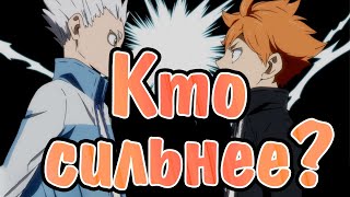 Hinata vs Hoshiumi  КТО СИЛЬНЕЕ  haikyuu [upl. by Redwine]