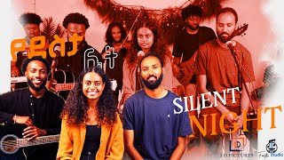 የደስታ ሌት የገና መዝሙር Silent Night Blen Haile Eyob fikeru Amanuel gizachew [upl. by Tacklind]