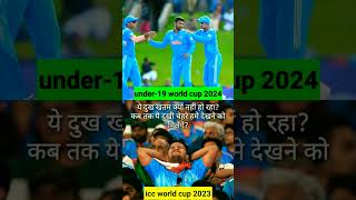 under19 world cup 2024 vs icc world cup 2023 akscricketnews [upl. by Dibbell665]