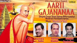 Aarti Gajanana  Shree Gajanan Maharaj  Ravindra Sathe Suresh Wadkar Swapnil Bandodkar  Non Stop [upl. by Lemmie]