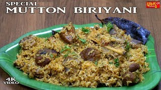 ಈ ರೀತಿಯಾಗಿ ಮಟನ್ ಬಿರಿಯಾನಿ ಮಾಡಿ ನೋಡಿ ಸೂಪರ್ 👌। How To Make Mutton Biryani In Cooker Without Any Mixer [upl. by Eedrahc]