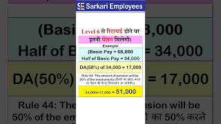 Level 6 Pension shorts pension pensioncalculation [upl. by Gaivn287]