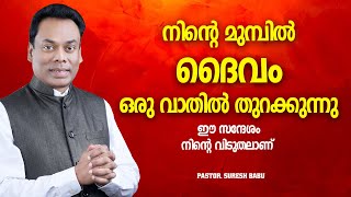 Pastor Suresh Babus Powerful Preaching A MustWatch Christian Message  Malayalam [upl. by Arimay]