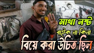 ৬০০০ কিলোমিটার চালানোর মধ্যে দুইবার কার্বুরেটর ওয়াস  MRS Vlogs [upl. by Atikaj5]