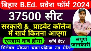 bihar bed entrance exam 2024  lnmu cet bedbihar bed form kab aayegaform dateexam datesyllabus [upl. by Lamdin]