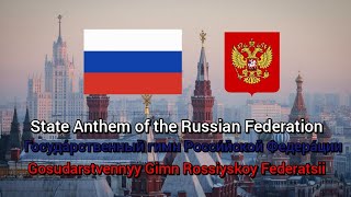 State Anthem of Russian Federation quotГосударственный гимн Российской Федерацииquot [upl. by Aitnahs]