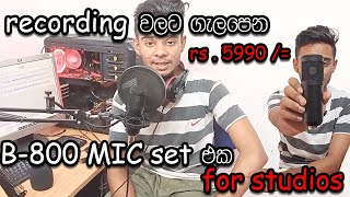 BM 800 professional studio mic  review  unboxing  sinhalen [upl. by Osman532]