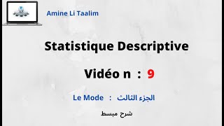 Statistique Descriptive  Le Mode الجزء الثالث [upl. by Akemor888]