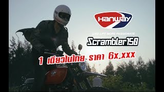 HANWAY Scrambler [upl. by Harlamert256]