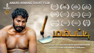 MAMPATTI  Tamil Award Winning Short Film  SRI KRISHNAN  SURESHKANNAN tamilshortfilm [upl. by Nosiram]