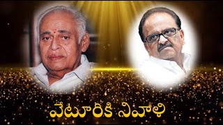 Tribute to Legendary Lyricist Veturi SundararamaMurthy by SP Balu Garu  Death Anniversary [upl. by Noislla]