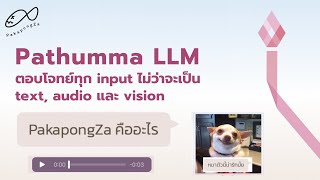 Pathumma LLM Multimodal model for Thai [upl. by Aylat]