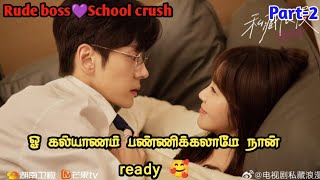 You are my secret 2🌹 Chinies drama tamil explanationkdrama chinisedrama [upl. by Xylina]