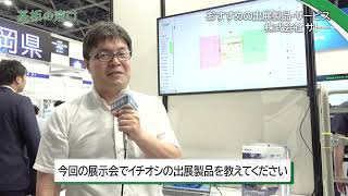 【サトー】自動化・現場データの可視化により人手不足解消を実現！「製造工場向け位置測位ソリューション」 [upl. by Noillimaxam758]