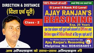 Direction amp Distance CLASS  2  Ajay Ranjans Reasoning Patna I DirectionampDistance [upl. by Odab]