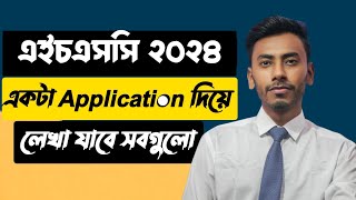 HSC English 2nd paper ApplicationHSC Formal Letter WritingHsc Application লেখার নিয়য় application [upl. by Doti]