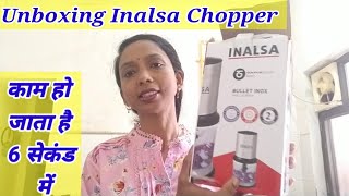 INALSA Chopper  Electric Chopper INALSA Chopper ka review Kaise chopping karte hai [upl. by Ybocaj]