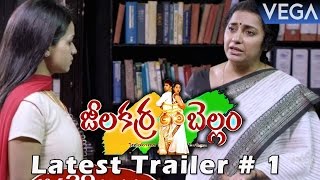 Jeelakarra Bellam Movie Latest Trailer 1  Latest Tollywood Movie 2016 [upl. by Ecnerrot]