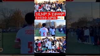 ፎርሳ ፎርሳ🥰🥰 [upl. by Arbmik]