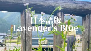 Lavenders Bull【実写版シンデレラ】日本語 [upl. by Ayoted]