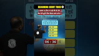 Clock Reasoning Tricks  Reasoning By Pulkit Sir PW Shorts Reasoning [upl. by Atnoed]