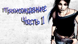 Dreamfall The Longest Journey RUS PC Прохождение  Walkthrough Part 1 [upl. by Lamson]