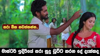 Nadagamkarayo Episode 273  quotනාඩගම්කාරයෝquot  4th February 2022 Nadagamkarayo Today [upl. by Auhesoj]