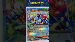 Cinderace ex from Stellar Crown cinderaceex pokemon ポケカ [upl. by Ludwog]