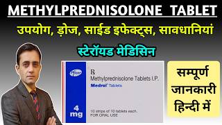 Methylprednisolone tablet 4 mg 8 mg 16 mg uses  Medrol Tablet  Medrol 4 mg tablet uses in hindi [upl. by Reaht]