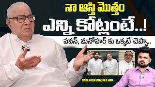 Nadendla Bhaskara Rao Sensational Interview  Nadendla Manohar  Pawan Kalyan  Roshan Interviews [upl. by Anaiuq414]