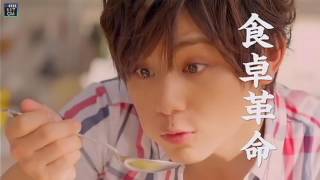 いいなCM 味の素 CookDo 山田涼介 香味ペースト たまごスープ炒飯 [upl. by Durst154]