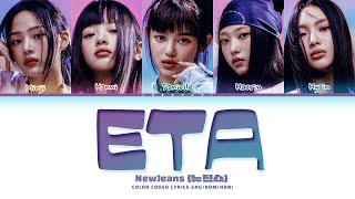 NewJeans ETA Lyrics 뉴진스 ETA 가사 Color Coded Lyrics [upl. by Adnertal]