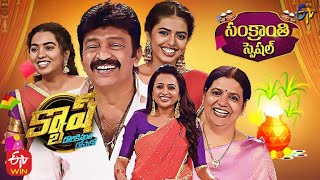 Cash  Actor Rajasekhar Family  Sankranthi Special  15th January 2022  Full Episode  ETV Telugu [upl. by Nauht]