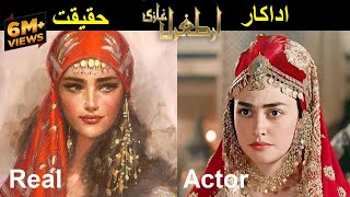 Real Pictures of Characters of Ertugrul Ghazi  Osman Ghazi  Noyan  Halima Sultan [upl. by Tevlev]