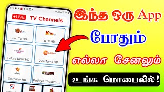 How To Use Chrome Cost On Android Mobile Mobile Screen Mirroring Chrome Cost Tv Tamil Tech Central [upl. by Johanna290]