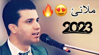 Sarbast Maltay Mlane  2023  سربست مالتايي ملانئ [upl. by Denna]