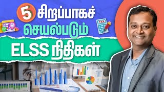 5 Top performing Tax saving Mutual Funds 2024 in Tamil  Top performing ELSS Funds 2024 in Tamil [upl. by Mclaughlin]