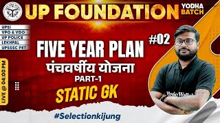 UP Foundation Batch 2024  I Five Year Plan 2  Static Gk For UP Exams 2024  Deshraj Sir [upl. by Gustavo]