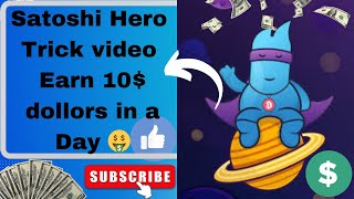 Satoshi Hero Trick Video 🤑  perform offer walls in Satoshi Hero website  2024 [upl. by Lainahtan]