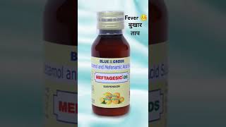 MEFTAGESIC DS USESamp Dosage बुखार pharmacy fever pediatrics [upl. by Crutcher275]