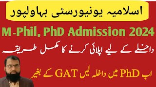 How to apply for admission in IUB  IUB Bahawalpur  phd admission  mphil admission [upl. by Nnyllaf]