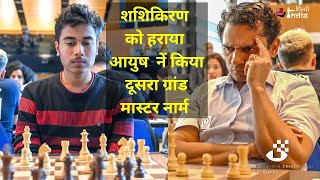 Ayush Upsets Legendary Sasikiran Advances Towards GM Title [upl. by Ttezzil]