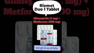 Riomet Duo 1mg500mg Tablet uses in hindi  Glimepiride 1 mg  Metformin 500 mg [upl. by Tripp]